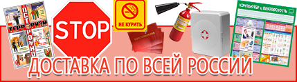 Флуоресцентные знаки пожарной безопасности купить - выгодная доставка по России